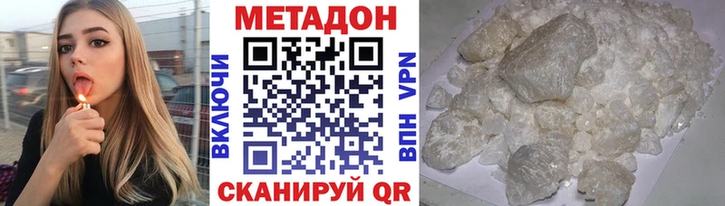 МЕТАДОН белоснежный  Лукоянов 