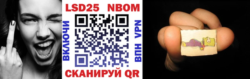 купить закладку  Лукоянов  Марки N-bome 1,5мг 